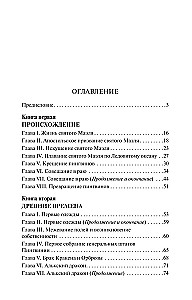 Остров пингвинов